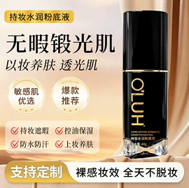 面霜;液态精华;粉底液/膏