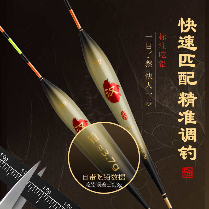 Woding Dynasty Han Fish Float Set Silver Carp and Bighead Carp Float Highly Sensitive Stroke Nano Float with Thick Tail Large Object Float