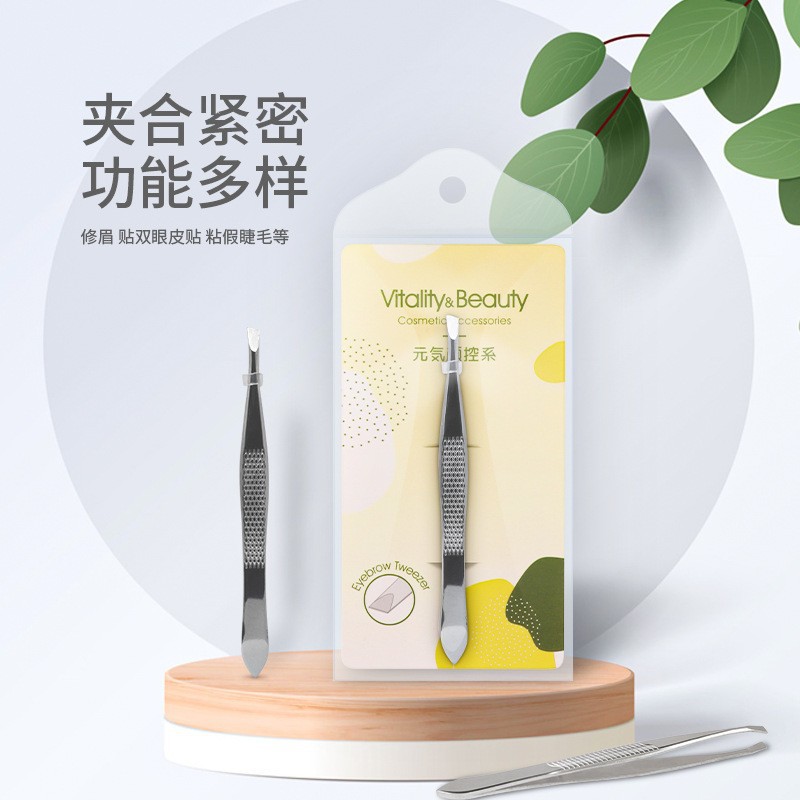 三迪逸品眉夹修眉毛夹子不锈钢拔毛小镊子夹子修眉夹眉毛拔毛钳