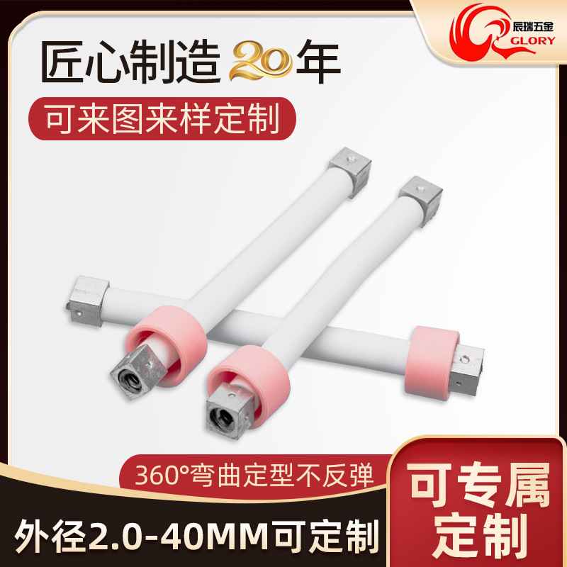 按需定制2.0-40MM万向定型软管 玩具硅胶鹅颈管 360度可弯曲蛇管