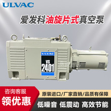 ULVAC������VSN1501 / 2401/6501 / 7501 /3001����Ƭʽ��ձ�