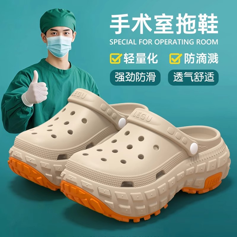 Medical Eva Operating Room Slippers for Men 2025 New Summer Outer Wear Clogs Deodorant Anti-Slip Arch Support