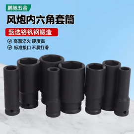 套筒扳手;机修组合工具;套筒扳手附件