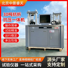 压力试验机;其他仪器仪表;其他试验机