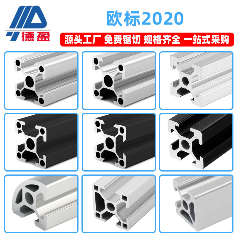 2020 European standard aluminum profile 2020 edge sealing arc T slot black industrial automation equipment frame DIY aluminum square tube