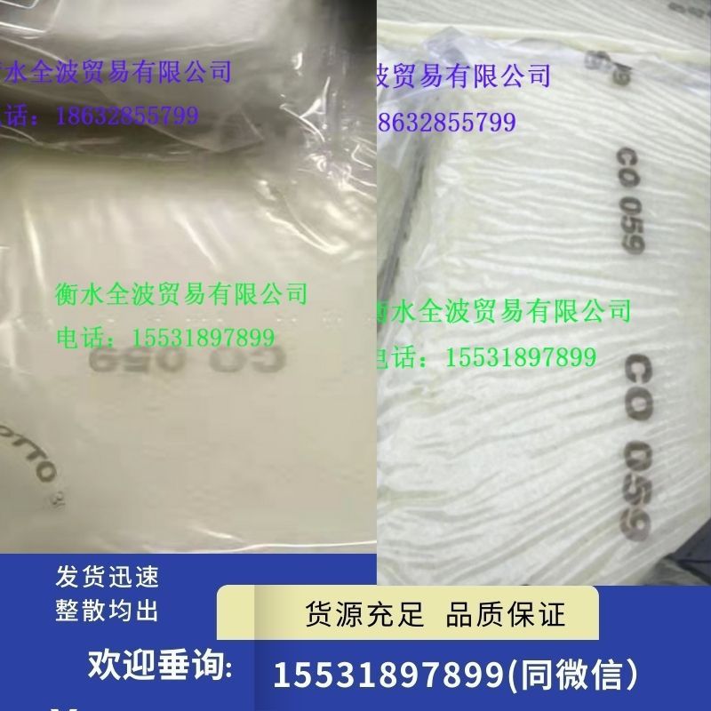 优价供应：意大利埃尼CO-054二元乙丙橡胶 埃尼EPM054