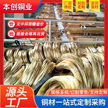 厂家供应H65黄铜丝H62黄铜线 退火软态C2800铜线