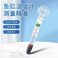 Aquarium, thermometer