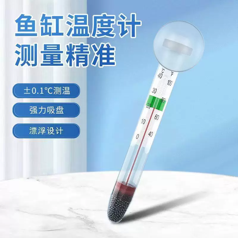 Aquarium, thermometer