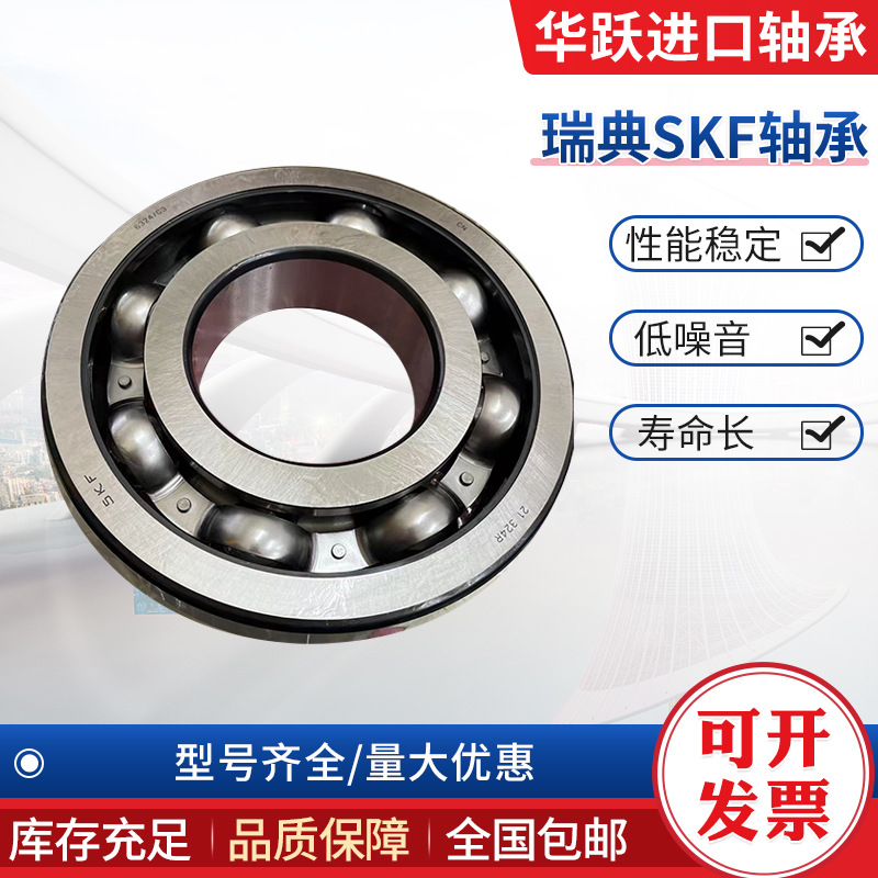 瑞典SKF轴承圆锥331175A 331175BG/C355 BT4B332833G/HA4