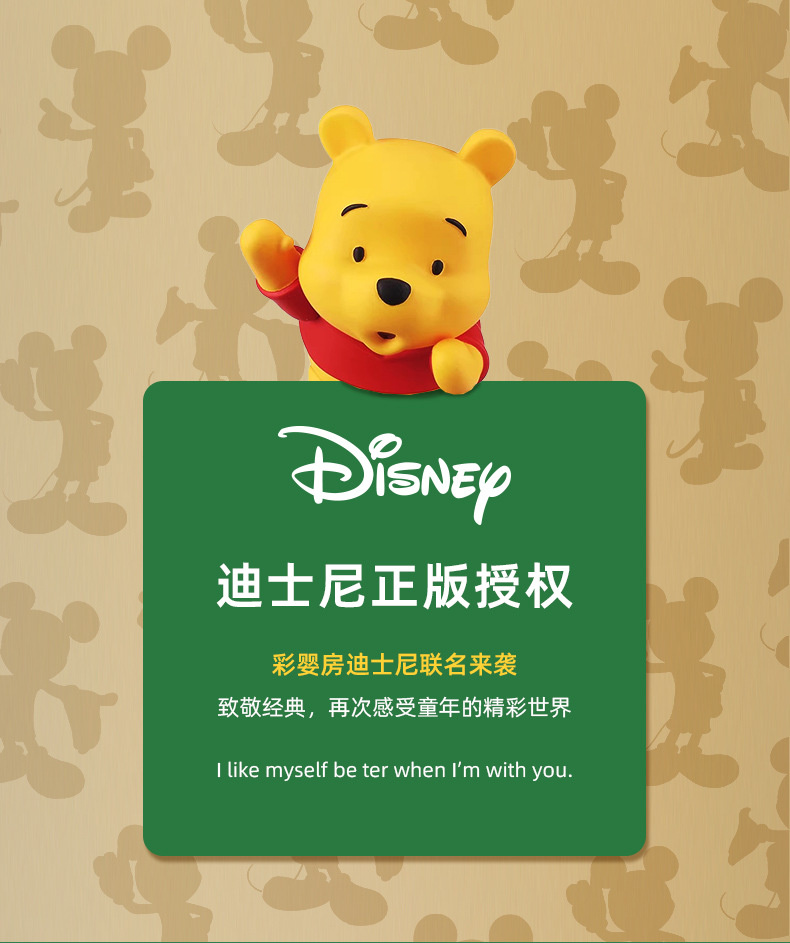 迪士尼維尼熊_02.jpg