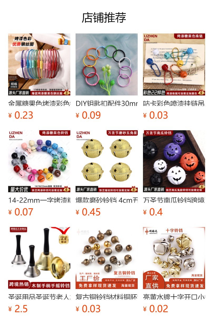 预览状态下无法点击,发布后,可点击跳转到对应的商品页面