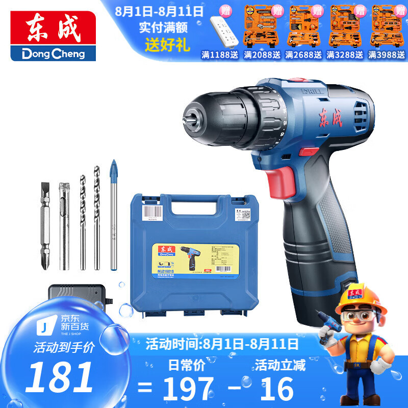 Dongcheng perforador eléctrico destornillador eléctrico 16V recargable multifuncional doméstico rodante pequeño taladro de pistola Dongcheng litio mano eléctrica