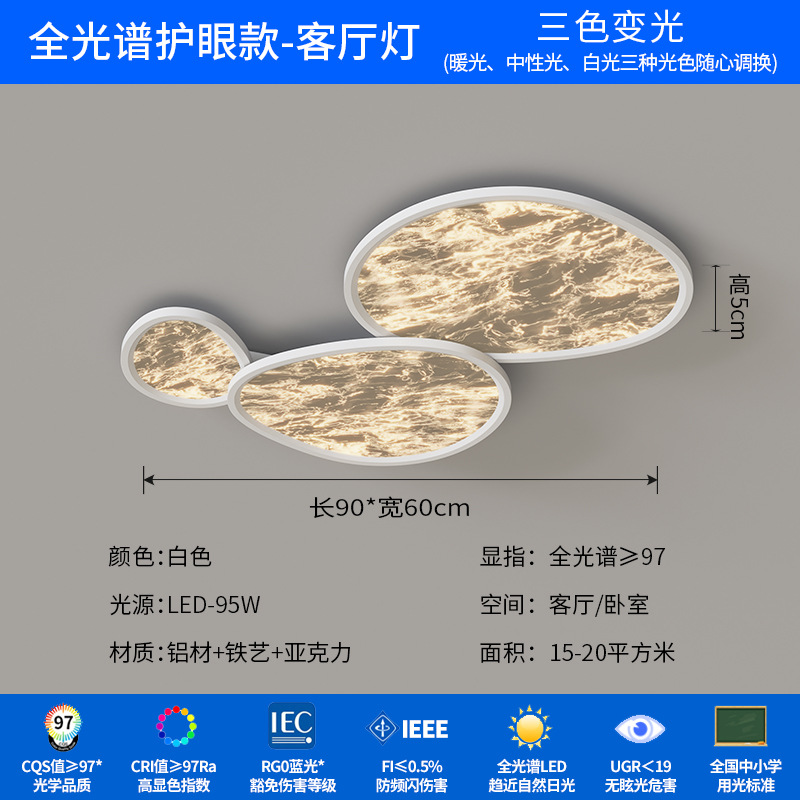 Iluminación principal de la habitación de nubes de techo de niebla italiana, simple y moderna, atmósfera de alto nivel, sensación de reclinar en toda la casa, protección de los ojos de la montaña.