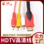 加网hdtv3rca红黄高清线
