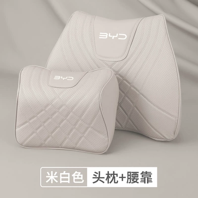 Applicable to BYD Headrest Neck Pillow Song plus/Qin plusdmi/Han ev/Tang dm Car Waist Cushion Interior Trim (Headrest) - byd-f-type-off-white-1-headrest-1-lumbar-support