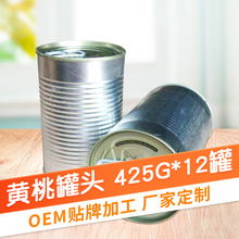 批发零售代理糖水黄桃罐头425g*12罐黄桃糖水新鲜水果罐头厂