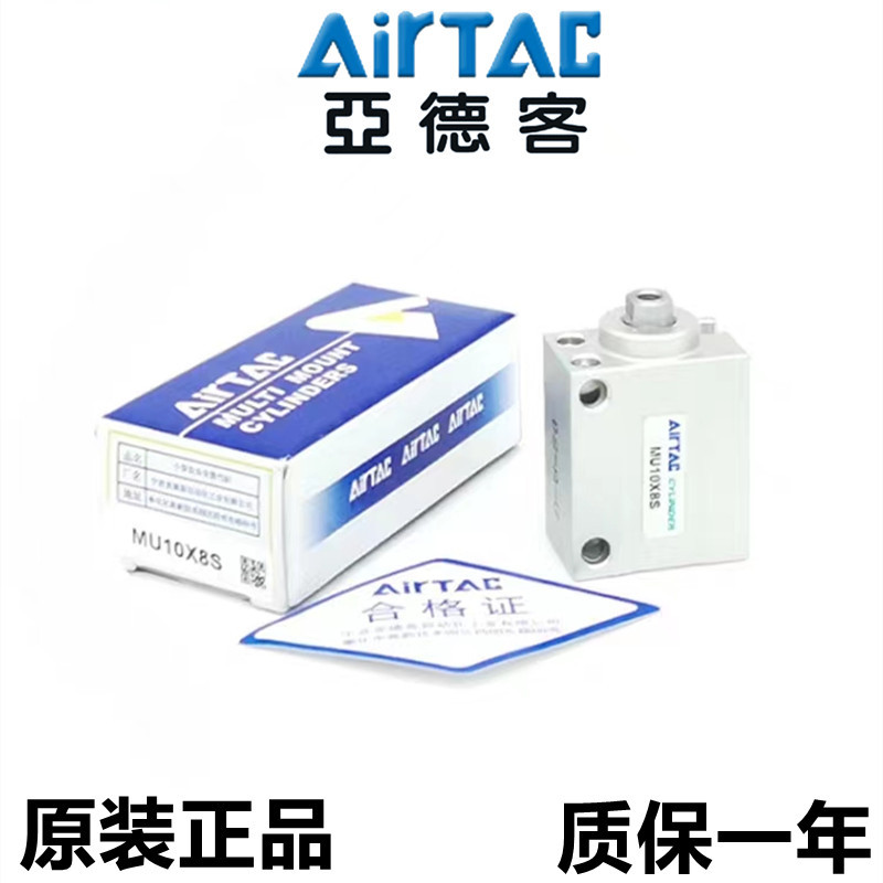 AirTAC亚德客小型自由安装气缸MU16X5/10/15/20/25/30/40/50SB