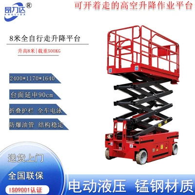 Avtomobil fırlanan platformaları shear fork aerial work - 8-m-advance