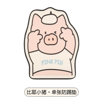 New Model Anti-Kick Pad for Car, Chair back anti-kick pad - new-biye-anti-kick-pad-biye-piggy
