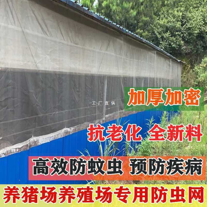 9Yw Insect-Proof Mesh Window Screen to Prevent Flies and Mosquitoes, Greenhouse Fruit Trees, Bayberry Trees, Agricultural Pig Farms, Nylon Thickeneding