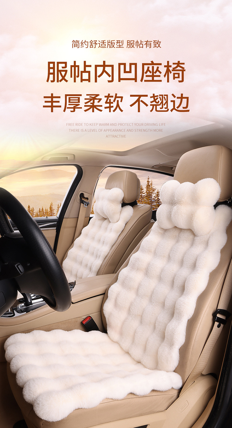 A generation of car cushion winter figure plush cushion plush car cushion wholesale bubble velvet small three thick warm pad