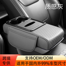 跨境外贸汽车扶手箱垫通用车载抽纸巾盒增高垫多功能全皮扶手箱垫