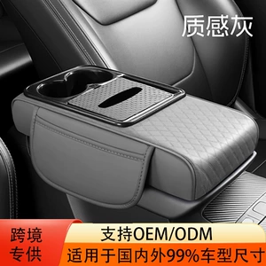 Cross-Border Foreign Trade Car Armrest Box Pad, Universal Car Tissue Box Heightening Pad, Multi-Functional Full Leather Armrest Box Pad