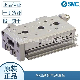 MXS16-75/MXS16-50AS进口SMC原装气动滑台气缸正品假一罚十