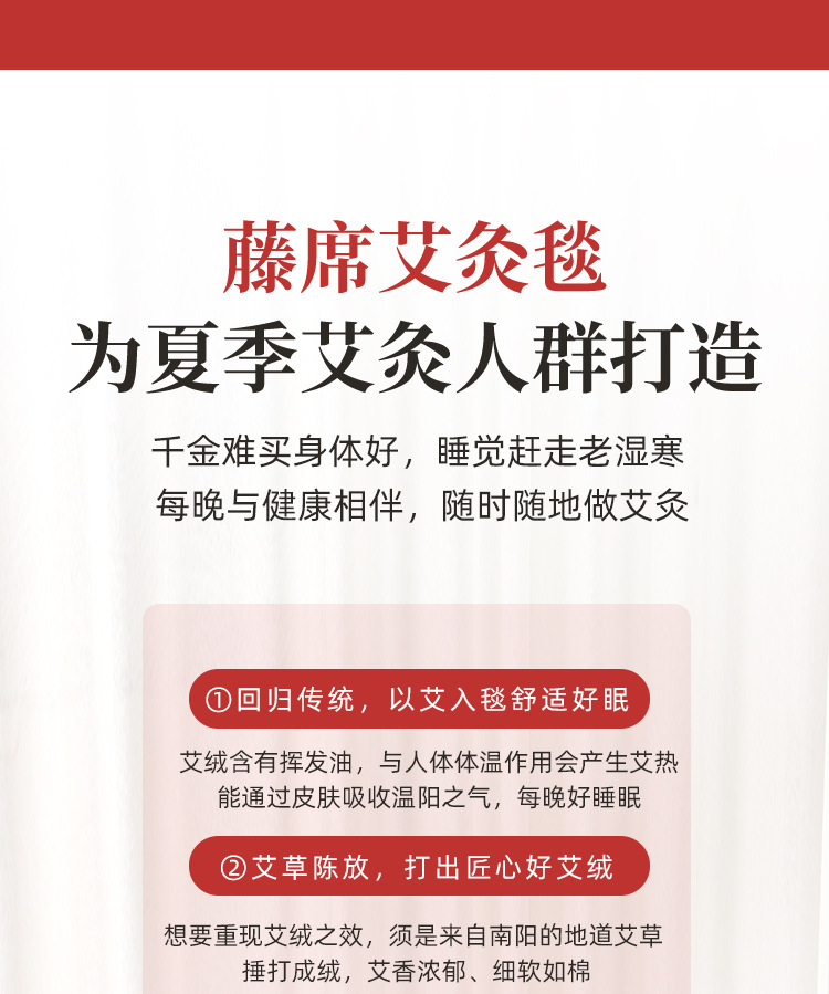 Mugwort Moxibustion Mat Cooling Summer Sleeping Pad 150x60cm Breathable Ai Cao Body Mat overview