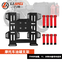 �m���Ħ��܇���RR1200GS LC ADV R1250GS��������ƿ�����֧��