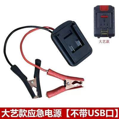Car on the line of fire start power battery charging treasure - dayi-emergency-power-supply-without-usb-does-not-include-batteries