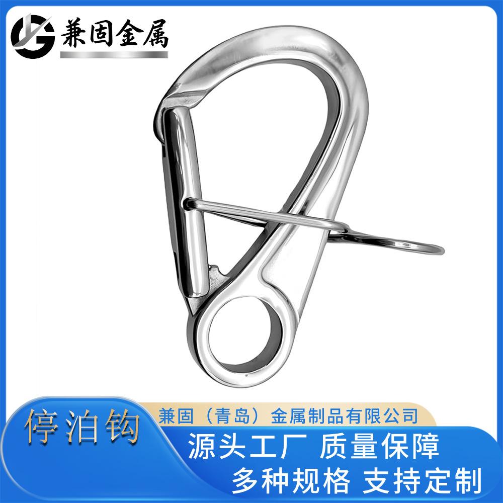 316不锈钢停泊钩 快速释放钩 登山扣配件 皮划艇对接钩船用五金
