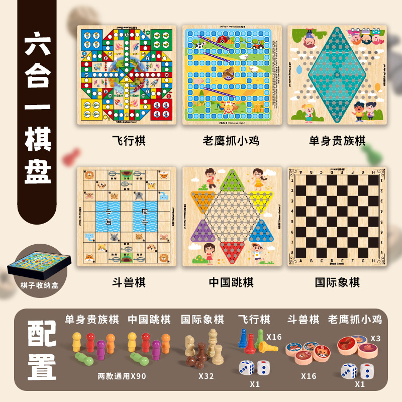 Juegos de mesa para niños, juguetes educativos, damas multifuncionales diez en uno, ajedrez volador, mesa de ajedrez de doble cara