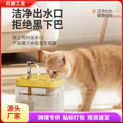 猫の浄水器は自動的に循環します。