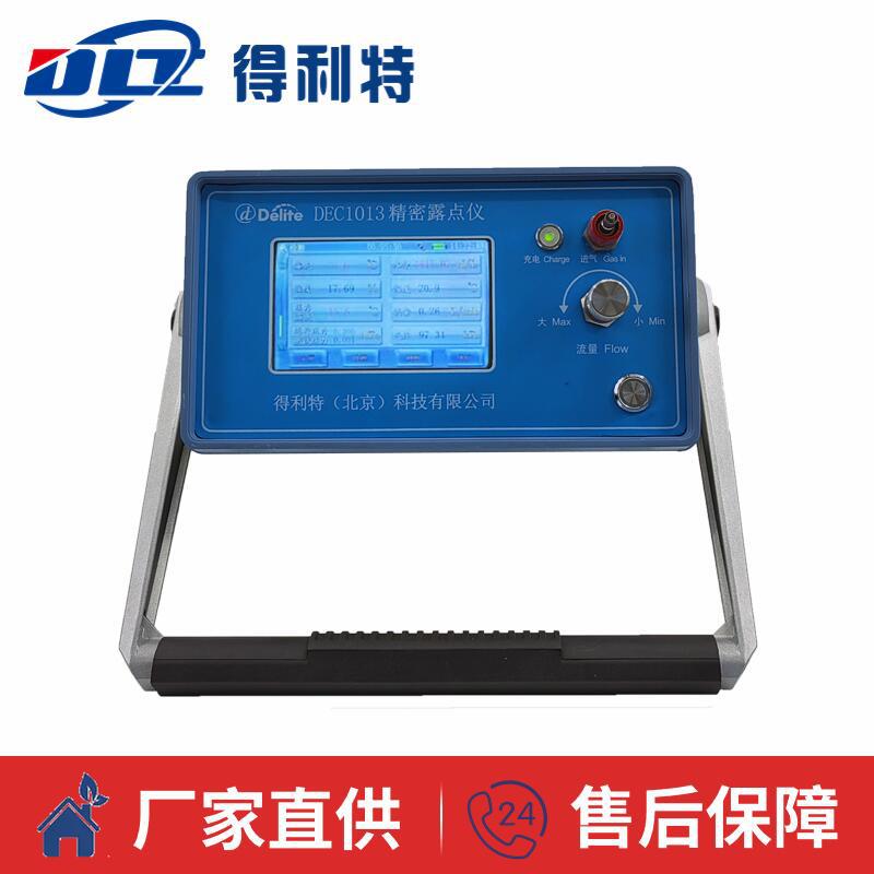 露点仪 精密冷镜露点仪 便携式精密露点仪 sf6微水仪