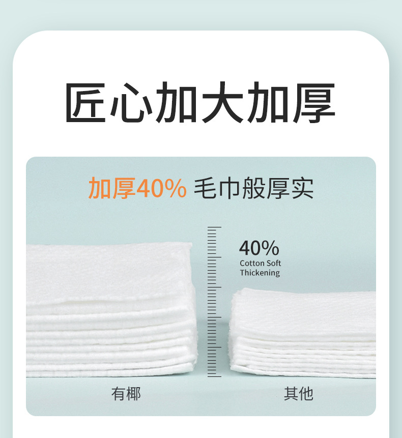 抽式洗脸巾3_03