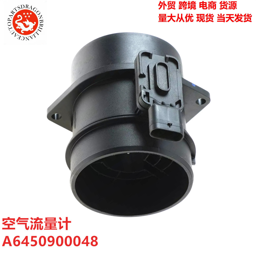 Medidor de flujo de aire para automóviles A6450900048 6450900048 A6519050500 5WK98101