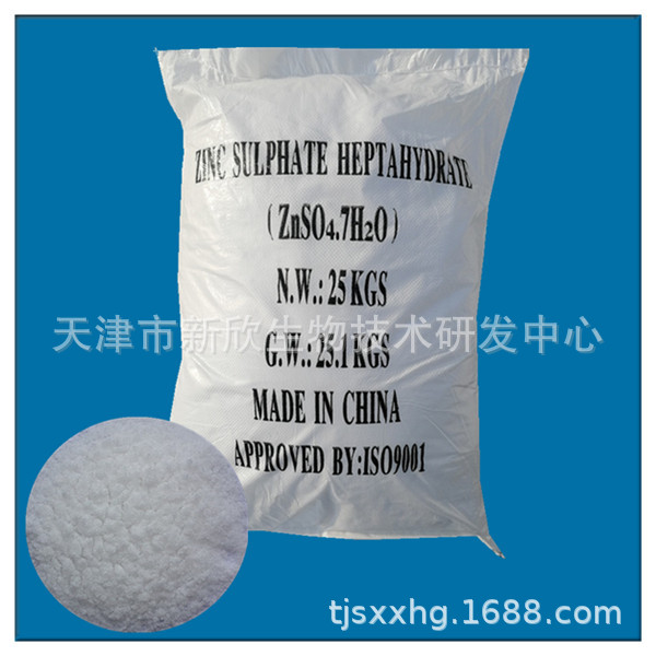 实体厂家销售硫酸锌 七水硫酸锌 一水硫酸锌 液体硫酸锌 出口外贸