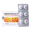 新宠之康 The body in the body series of pet deworming tablets of Alctidazole tablet ketone tablets