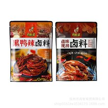 钓虾王潜江油焖大虾酱香辣蟹卤虾蒜蓉麻辣黑鸭辣卤 五香调味料包