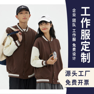 Trendy Pure Cotton Baseball Uniform Class Uniform Jacket with Printed Logo Kindergarten Teacher Work Uniform Baseball Shirt Coffee Color