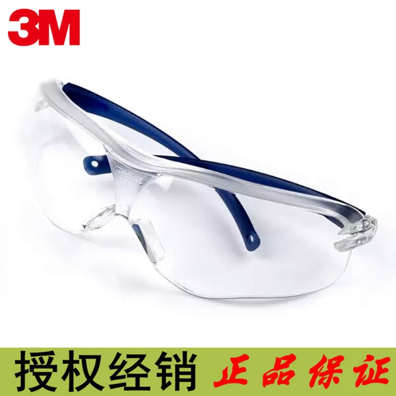 3M10434防护眼镜防风防沙防雾骑行劳保护目镜防冲击防尘防紫外线
