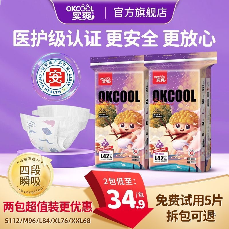 Breathable and Skin-Friendly Diapers, Cool and Fairy Tale Wonderland Pull-Up Pants