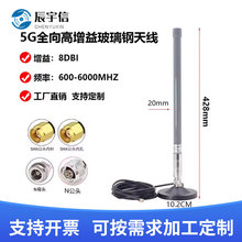 4G/5G����������P�쾀/�����沣���ȫ��܇�d���P�쾀SMA/8dbi