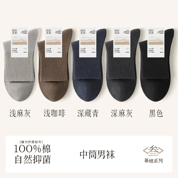 [Extra Large Size] Light hemp gray + light coffee + dark navy + dark hemp gray + black