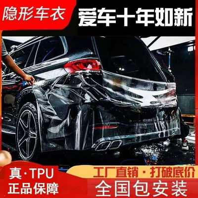 Invisible Car Wrap Film Paint Protection Film Tpu Full Car Wrap Transparent Matte Glossy Black Car Wrap Film Anti-Scratch