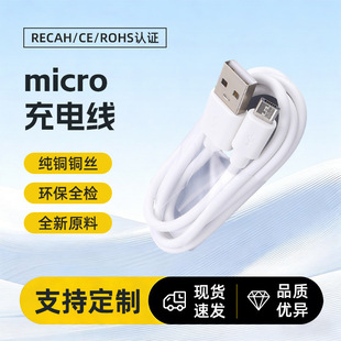 ע��micro��늾���׿USB�������Ƅ��Դ��C���{�����CV8��늾�