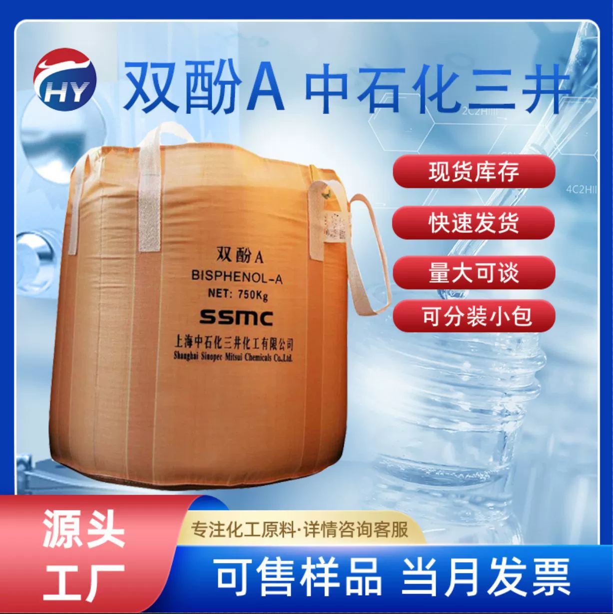 Минимальный заказ 1 кг. Премиум смола Sinopec Mitsui BPA/Korea LG/Changchun BPA может быть разделена на небольшие упаковки.