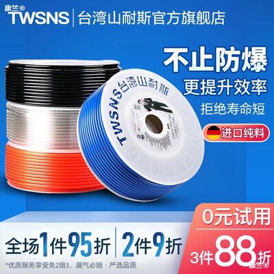 山耐斯气管PU管8mm4/6/10/12/16/14气泵空压机透明管气动软管8X5|ms